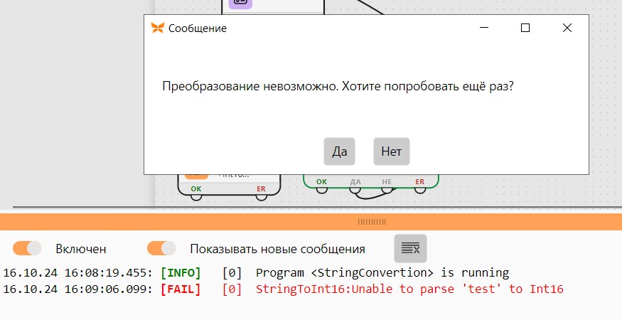 StringtoInt1606