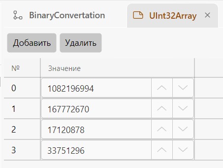 ToUInt32Array05