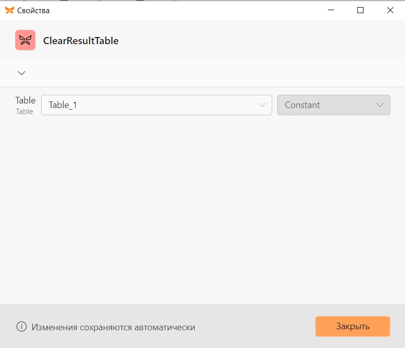 ClearResultTable11