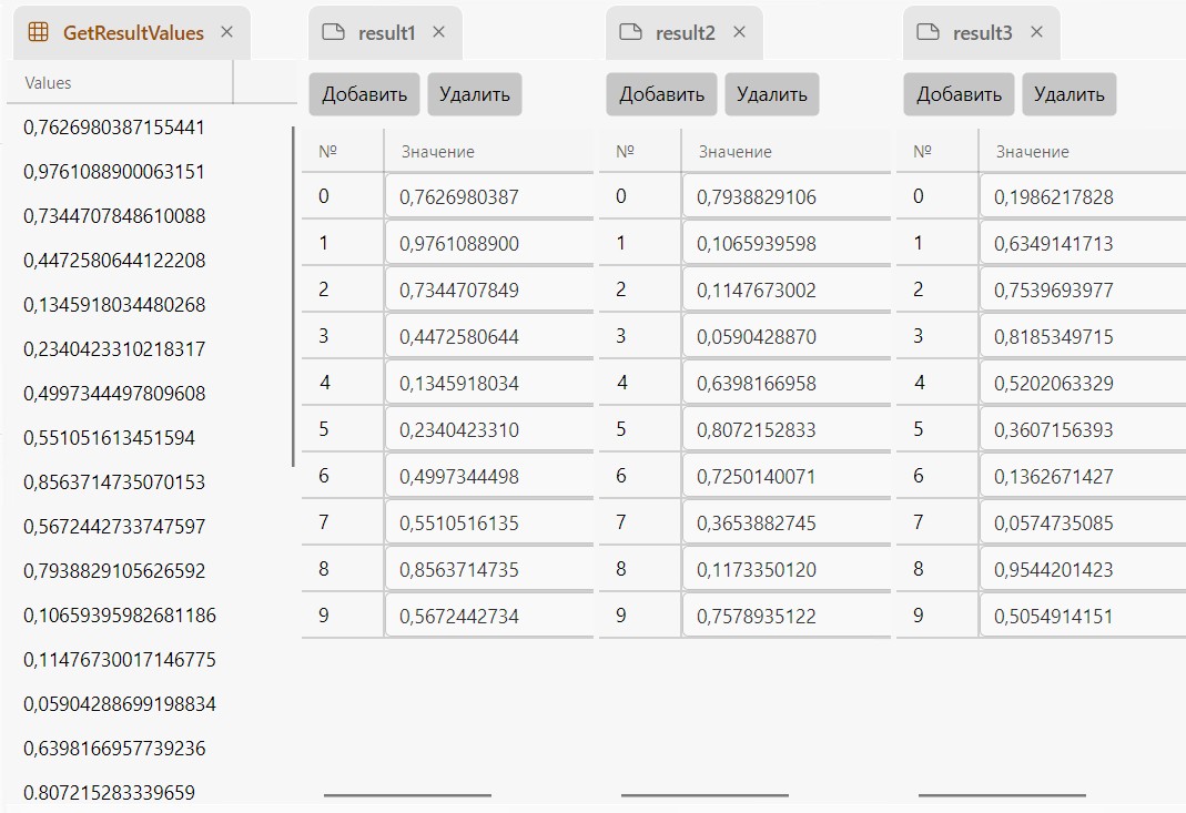 GetResultTableValues10