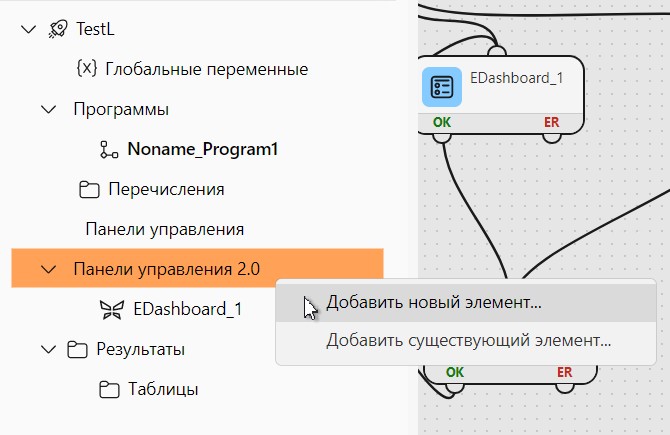 СоздатьНовуюПанель201